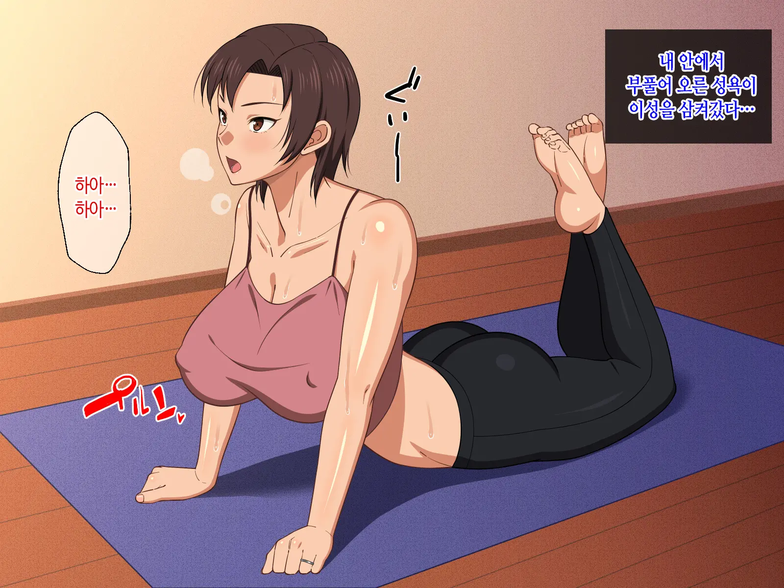 Okaa-San Ni Hatsujou Shicha Dame Desho! Kono Baka Musuko! | 엄마한테 발정나면 어쩌자는 거야! 이 바보 아들!